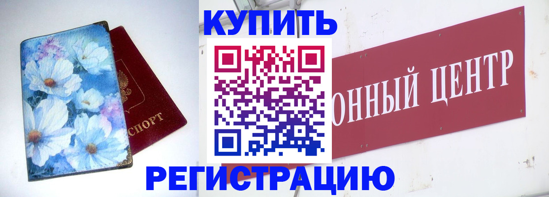 прописка иностранных граждан в Заозёрном