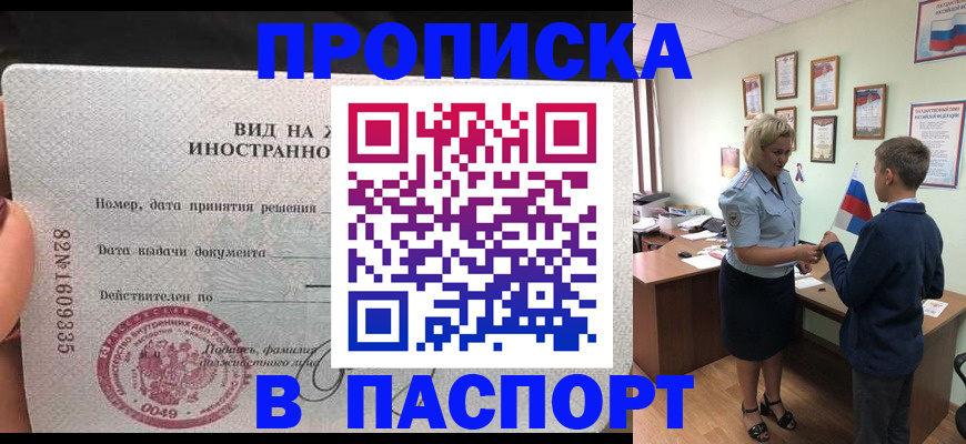 временная регистрация адрес в Заозёрном